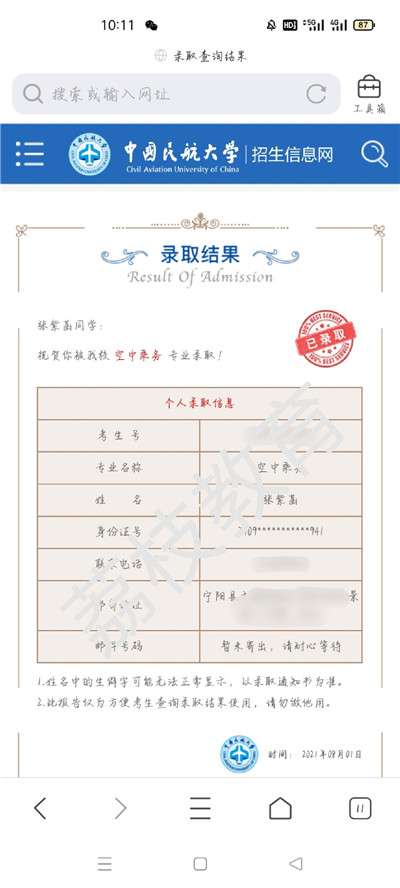 戳我试试