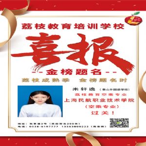 米軒逸喜報(bào)