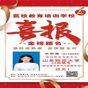 米軒逸喜報(bào)