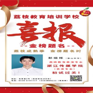 彭煜坤喜報(bào)